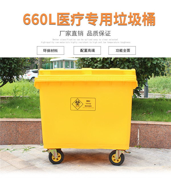 660升醫(yī)療垃圾轉運車.jpg